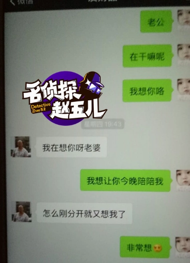 马蓉聊天记录马蓉宋喆露骨聊天记录曝光