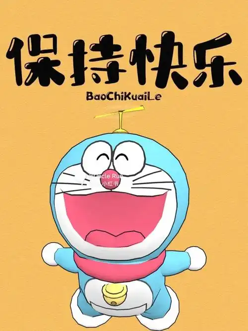 其实快乐很简单