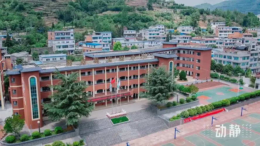 毕节市赫章县实验中学当太阳从乌蒙山麓升起,毕节市赫章县实验中学新