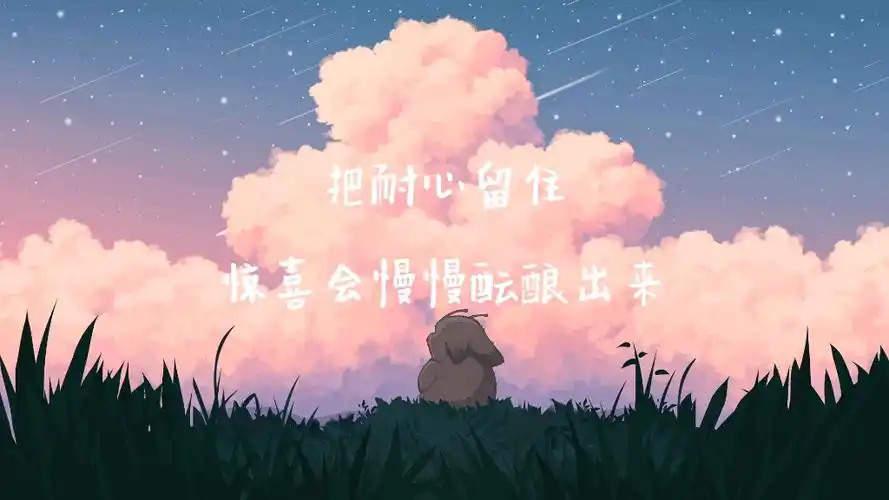 文案 | 温柔干净的短句