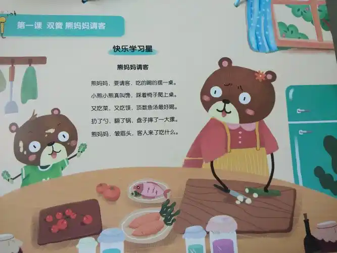 蚌埠市禹会区马城镇新阳幼儿园"停学不停课"口才星