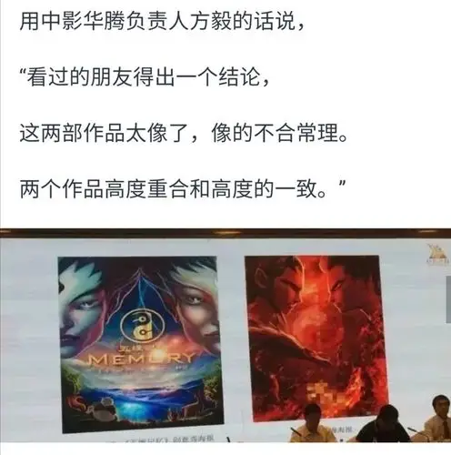 哪吒抄袭与否对比图