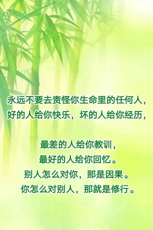 你就会种下和谁的因,会改变你成长的轨迹,决定你人生成败的因果