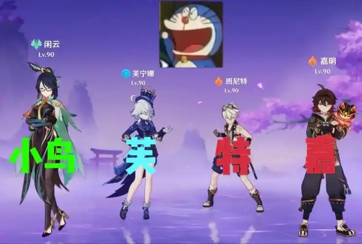 【原神】平民小鸟伏特加一套雷神周本—抽不抽闲云和嘉明是个问题