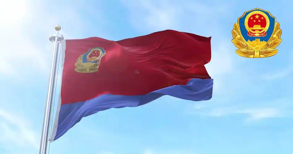 中国人民警察警旗警歌!