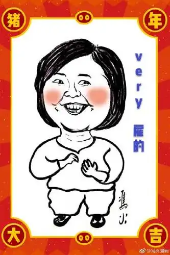 贾玲的春晚小品台词very雇的大有成为网络. 来自冯火漫画 - 微博