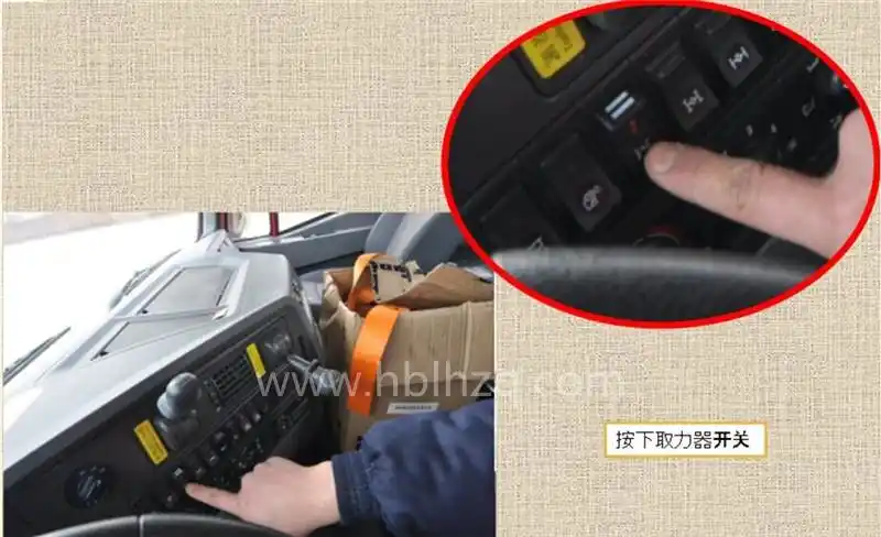 按下取力器开关踩住离合器踏板2,启动车辆液压系统连接主,挂车的电气