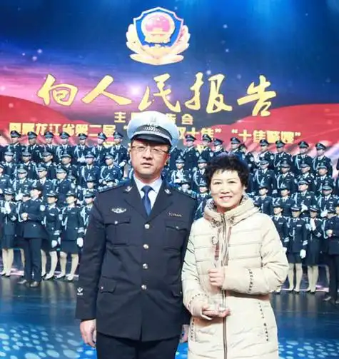 杨桂玲荣获省"十佳警嫂"称号--绥化新闻网