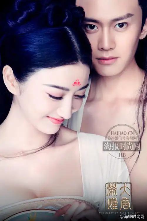 海报星图##大唐荣耀##冬珠夫妇