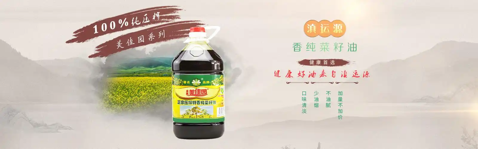 云南食用油_食用油厂商_云南食用油厂家