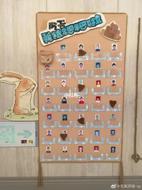 幼儿园大便记录