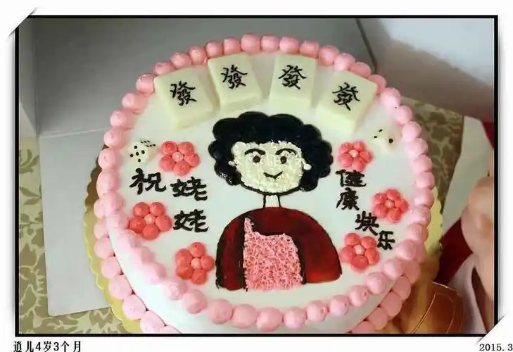 外婆生日的那天 我们一起去蛋糕店订了那么有创意的蛋糕 外婆生日快乐