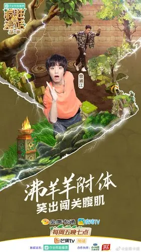 疯狂的麦咭精彩抢先看今晚7点锁定金鹰卡通