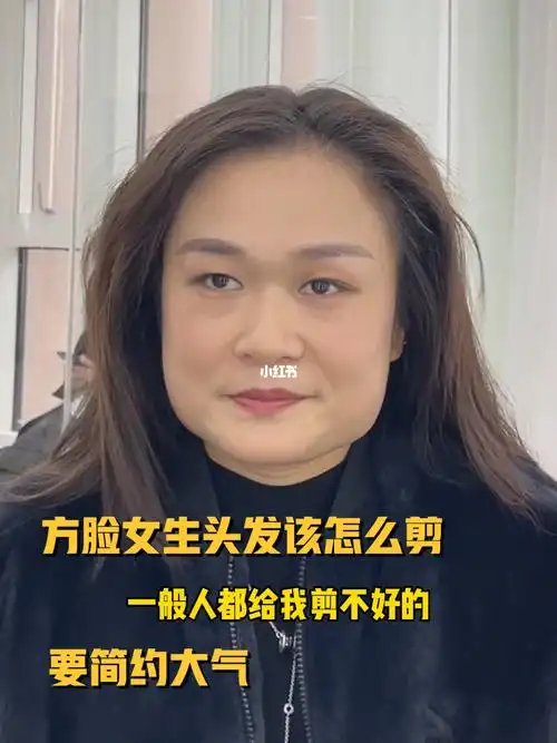 方脸女生不一定要把脸型挡起来哦