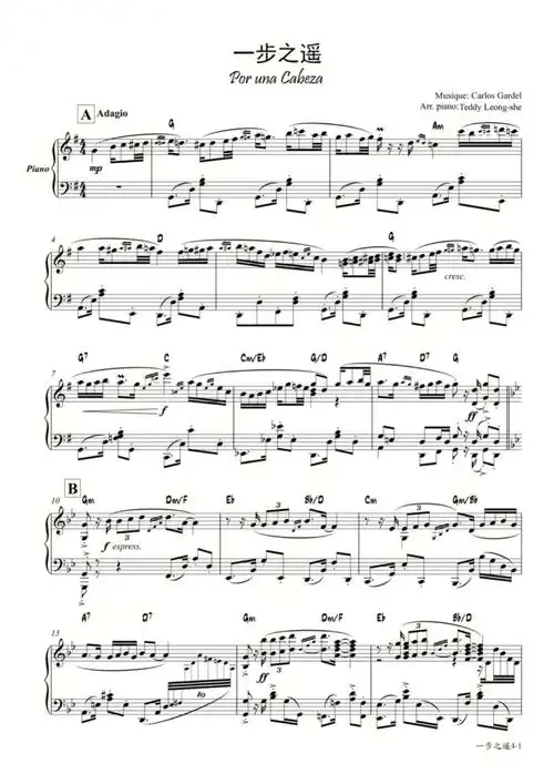 一步之遥钢琴谱