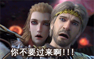 只是为了给我们超级搞笑的表情包讲个故事!