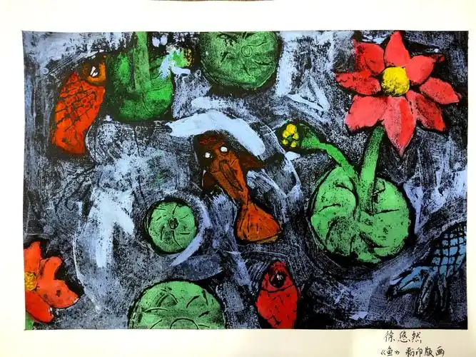 印痕之美——吹塑纸版画作品赏析