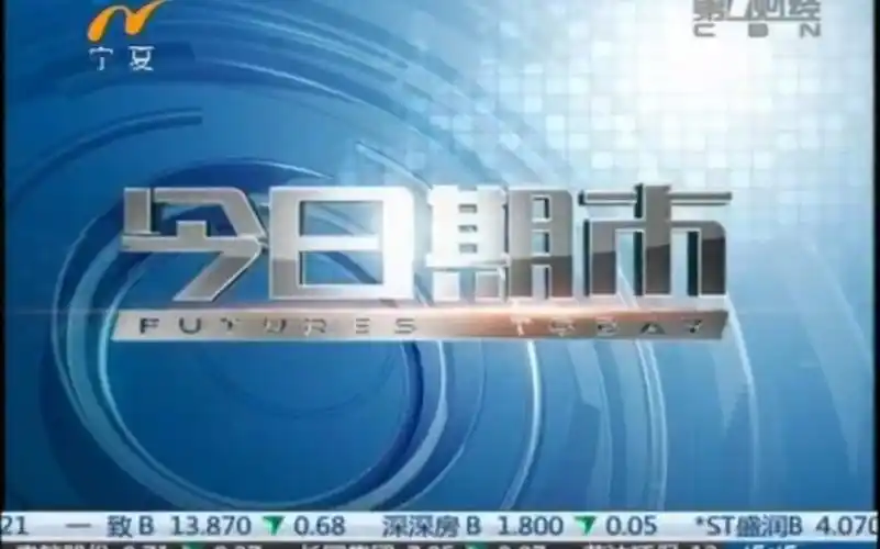 12.27宁夏卫视广告