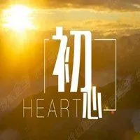 勿忘初心图片头像_微信头像图片大全