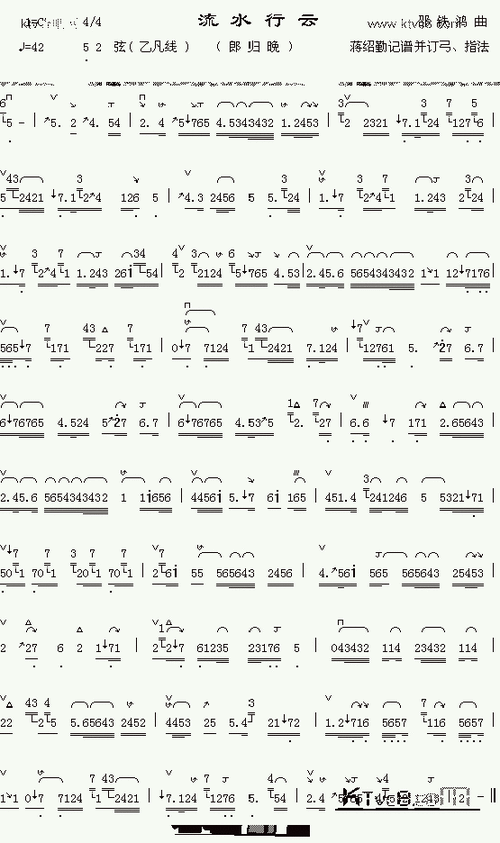 广东音乐流水行云简谱,广东音乐简谱曲谱-图片大观-奇异网