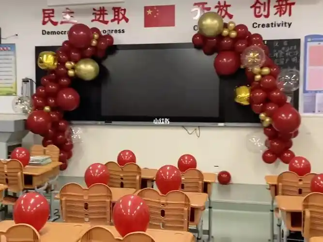 教室庆元旦迎新年气球布置