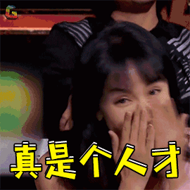 幻乐之城 真是个人才 娄艺潇 soogif soogif出品