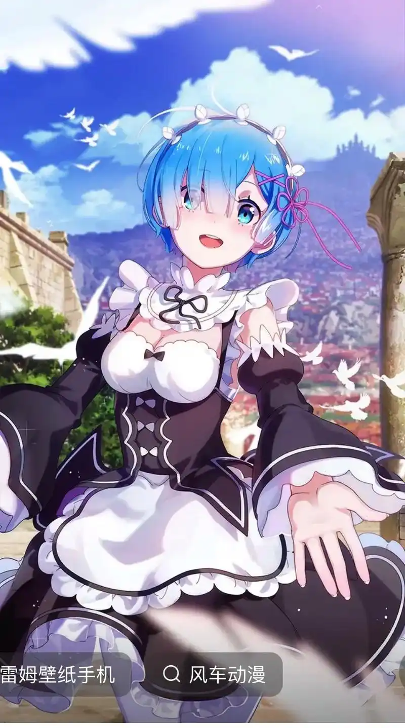 雷姆全屏 风车动漫 5g 我们 下载 张 q二次元雷姆怎么画 - 抖音