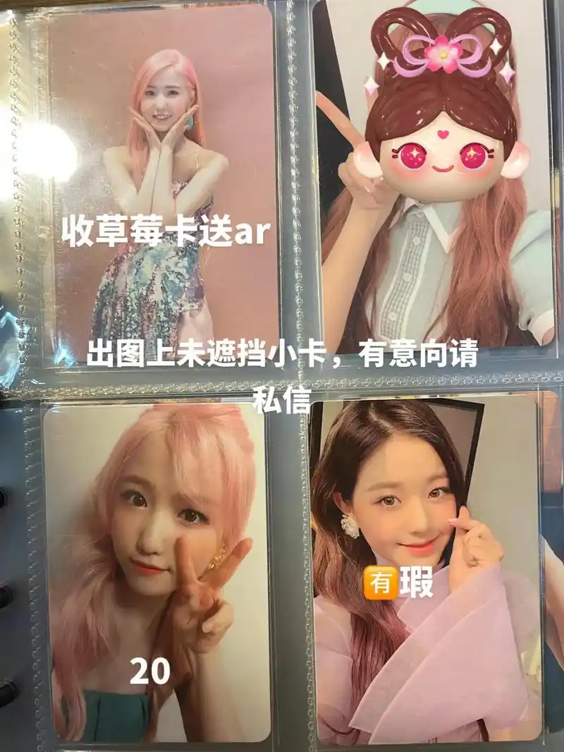 izoneive出图上的矮芙小卡