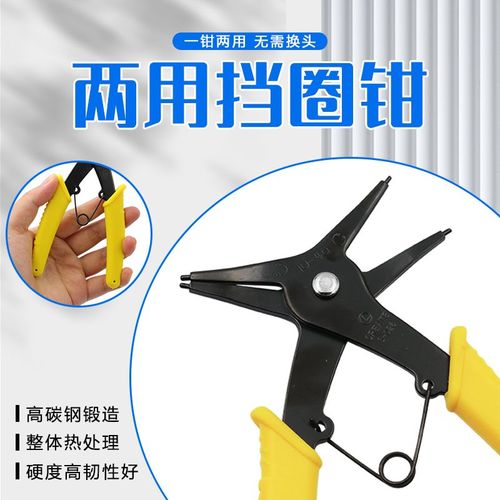 二合一两用卡簧钳内外卡簧钳子弹簧拆装挡圈钳内卡外卡两用挡圈钳