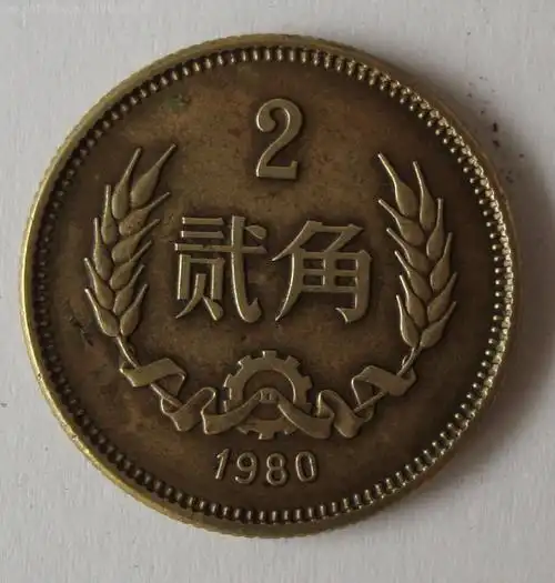 1980年两角