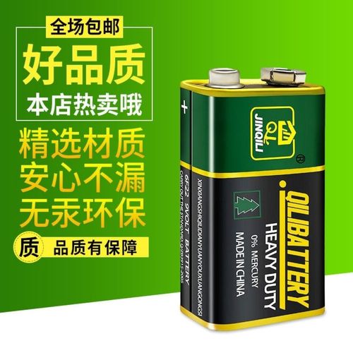 9v电池九伏电池6f22方形方块叠层 玩具遥控器万用表无线话筒电池