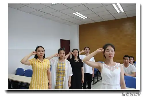 音乐舞蹈学院学生党支部举行2019年上半年预备党员入党宣誓大会