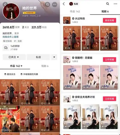 对话抖音完美北京精彩登峰传统影视人该怎么做短剧