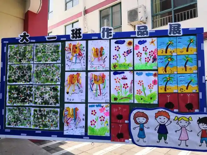 大一班幼儿作品展板