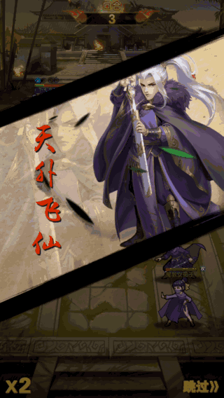 大掌门2天外飞仙技能展示