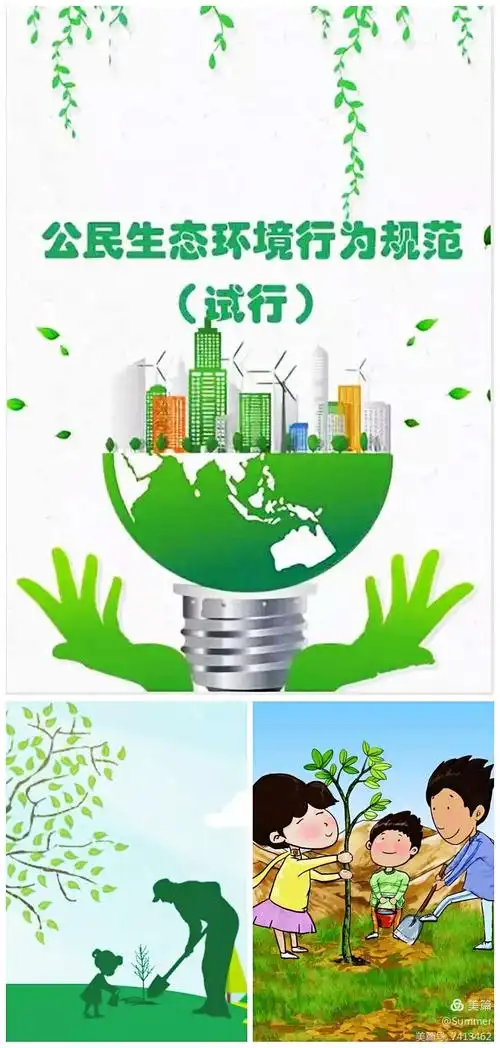 【高陵教育】绿色过新年 生态看西安——泾渭中心幼儿园生态环境保护