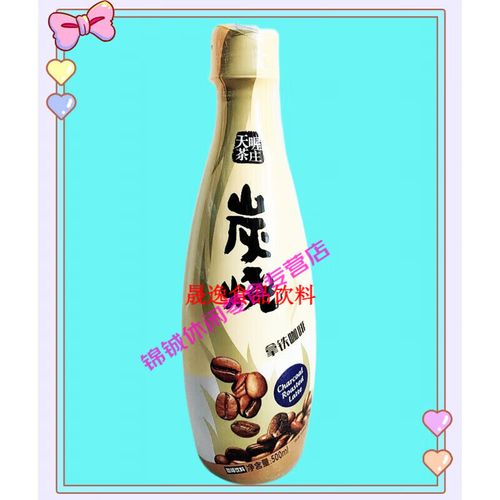 落蓝摩卡咖啡炭烧鸳鸯奶茶即饮瓶装饮料500ml 拿铁咖啡5瓶