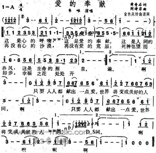 《爱的奉献》原创歌曲简谱,通俗歌曲,国语歌曲谱, - 歌曲简谱 - 声