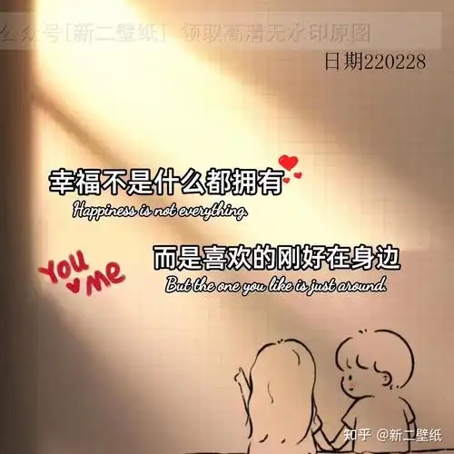 而是喜欢的刚好在身边 图片 背景图 壁纸 原图 高清 抖音热门 朋友圈