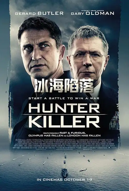 冰海陷落 - hunter killer
