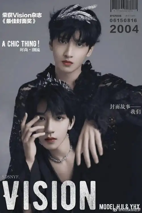 贺峻霖##严浩翔