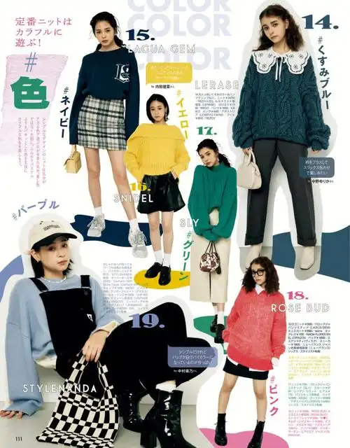 vol95日系杂志穿搭分享