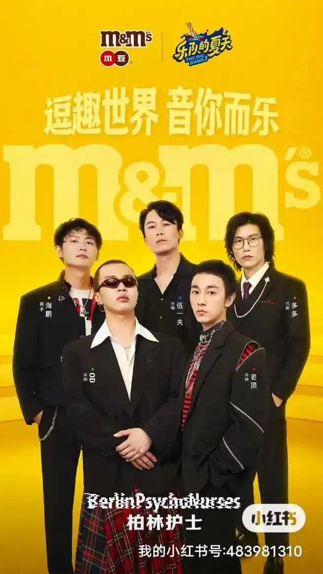 m豆官宣综艺拉～～～可爱的m豆和乐队一起来过夏天啦～～～ 边 - 抖音