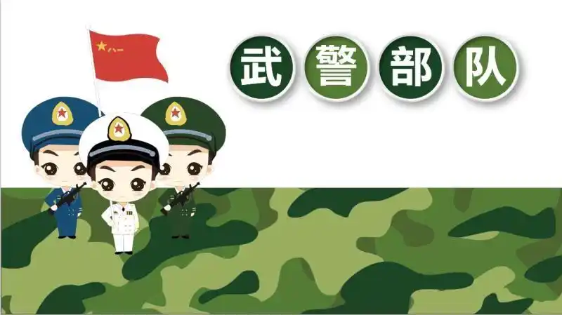 武警爸爸开讲啦!——金海岸小学"精灵中队"举行家长进课堂活动