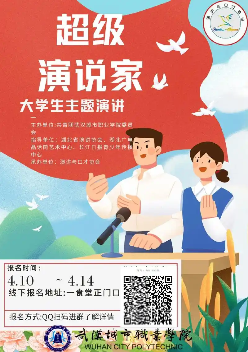 00超级演说家03.