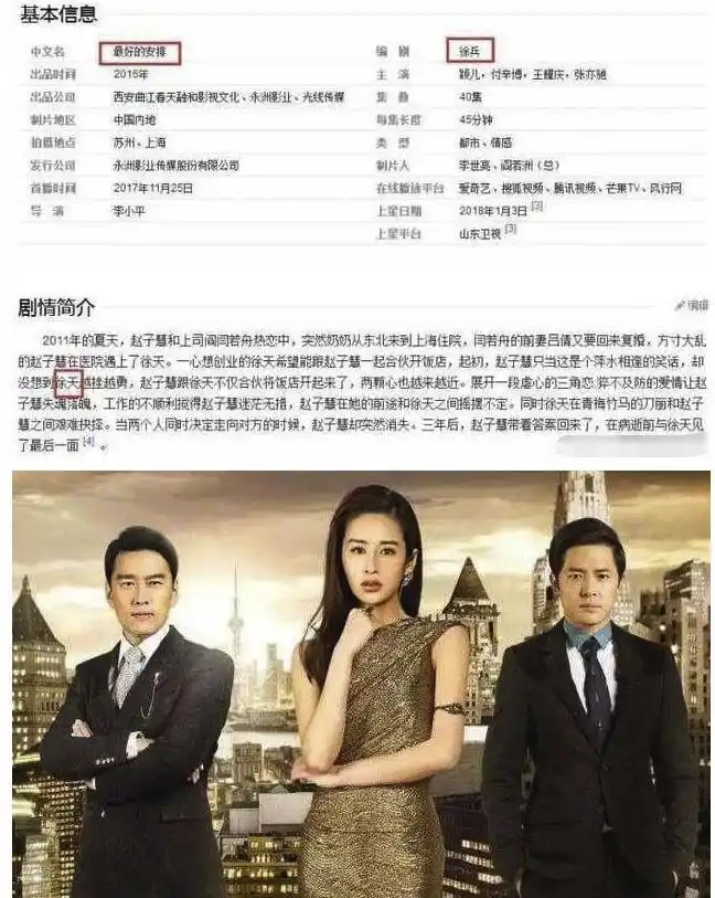 这7部电视剧的男主角全叫一个名字?看到编剧名字彻底明白了!