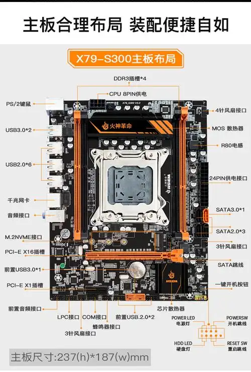 火神x79主板cpu套装电竞游戏直播台式电脑2011针e5 2689c2 2680v2 浅