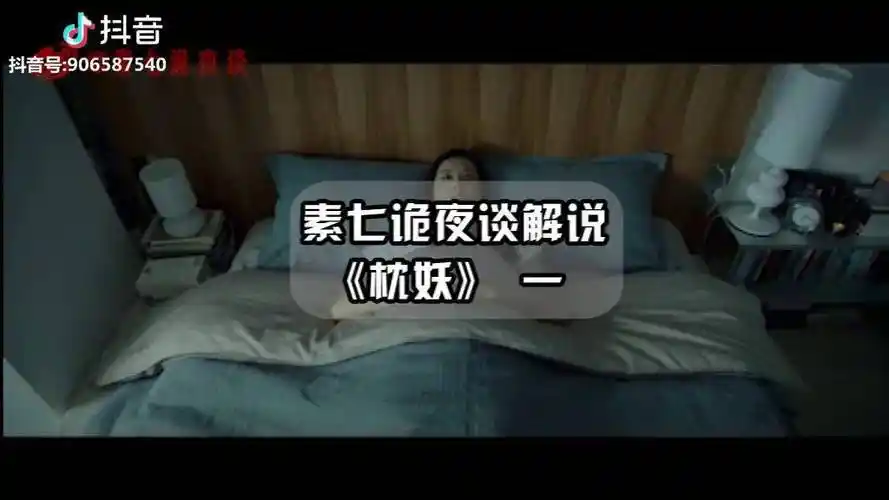 几分钟看完港式鬼片李碧华鬼魅事件之奇幻夜枕妖1