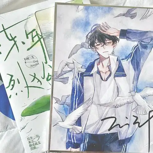 陈年烈苟没事儿好好长大