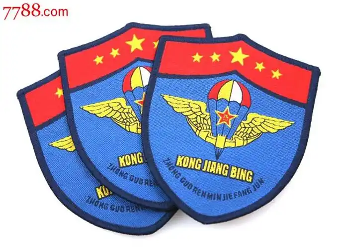 早期空降兵纪念臂章_价格元【猎人商铺】_第1张_中国收藏热线